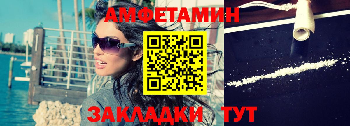 Amphetamine  Вход с VPN  Жигулёвск  АМФЕТАМИН 98% 