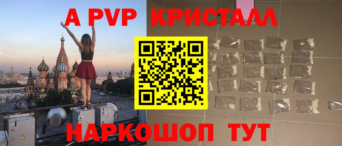 APVP СК  Вход с VPN  Alpha-PVP  Жигулёвск  А ПВП Crystall  Alfa_PVP Crystall 