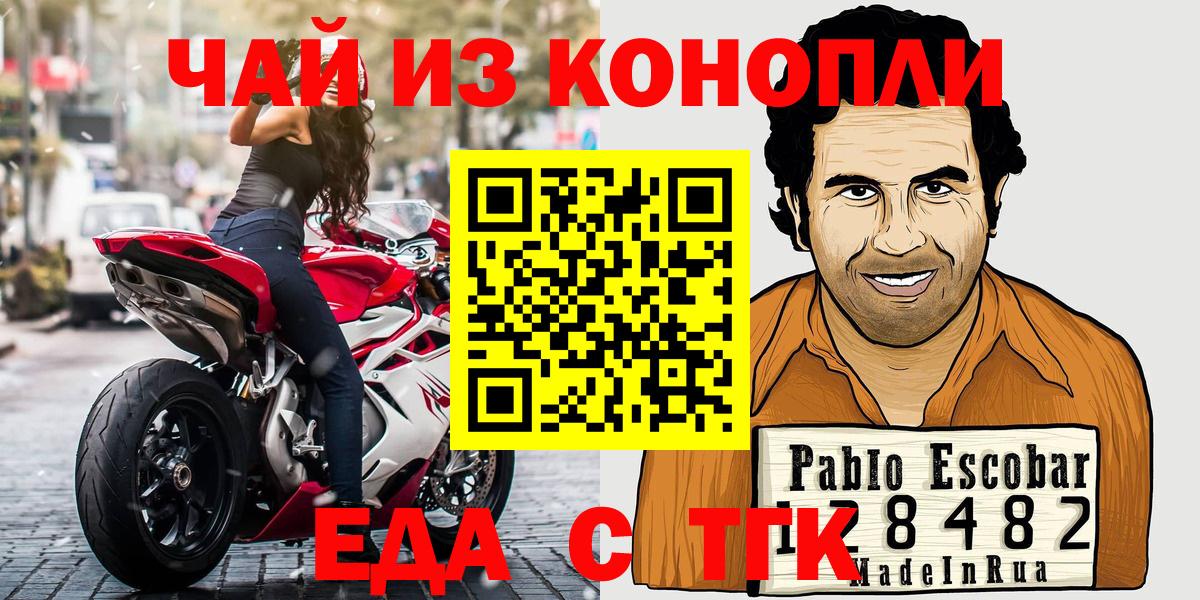 Еда ТГК марихуана  Вход с VPN  Жигулёвск 