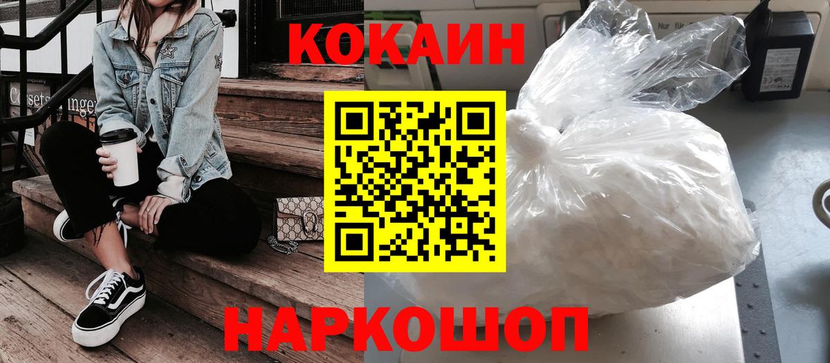 Кокаин 98%  Вход с VPN  Жигулёвск  Кокаин Колумбийский 