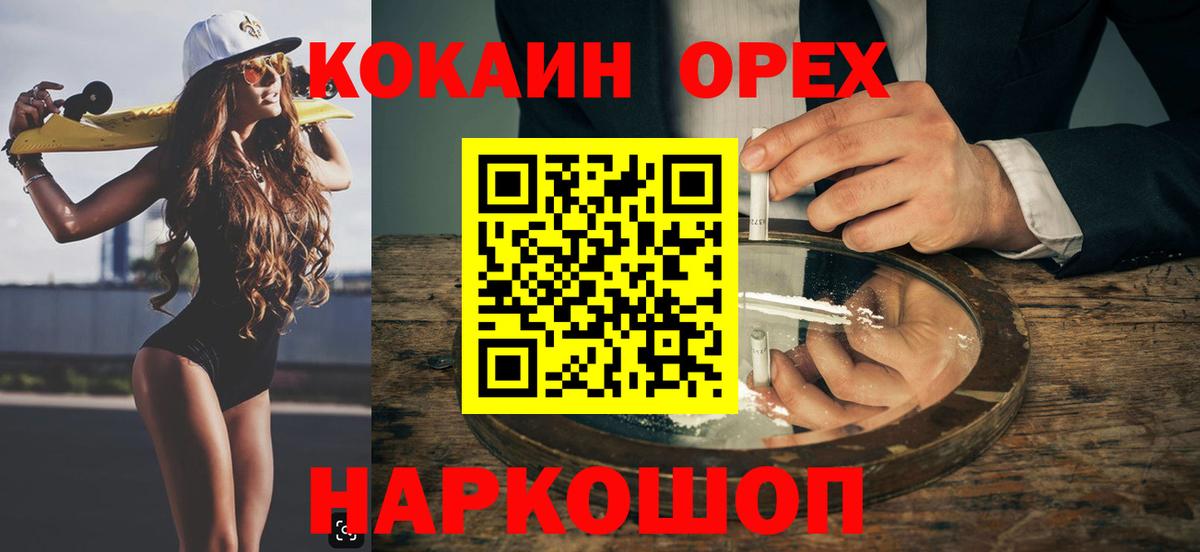 Кокаин VHQ Жигулёвск