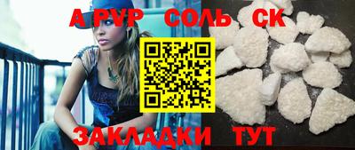 альфа пвп VHQ Жуковский