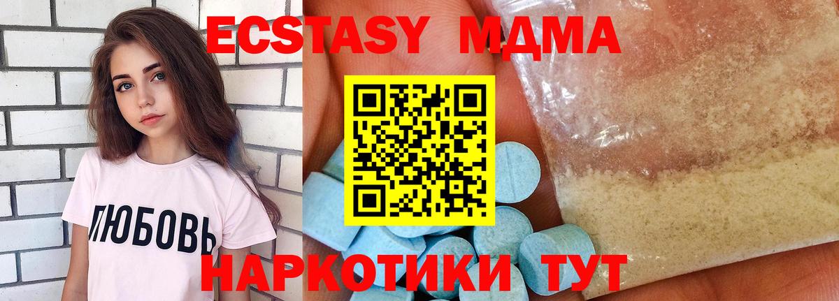 МДМА Molly Жигулёвск