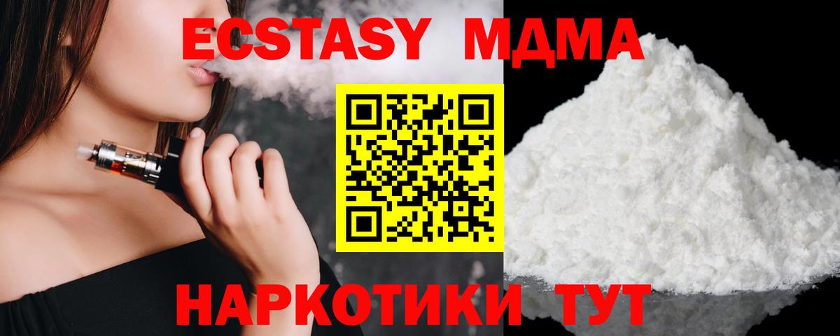 МДМА молли  Вход с VPN  MDMA кристаллы  Жигулёвск 