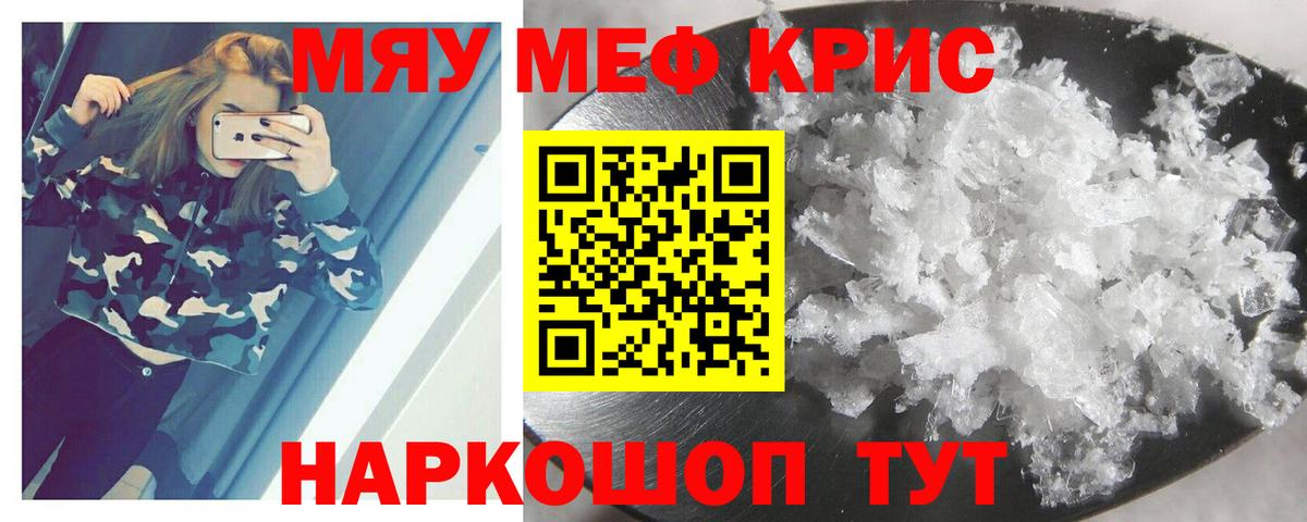 Жигулёвск  Мефедрон мука  Вход с VPN  МЕФ  Мефедрон мука 