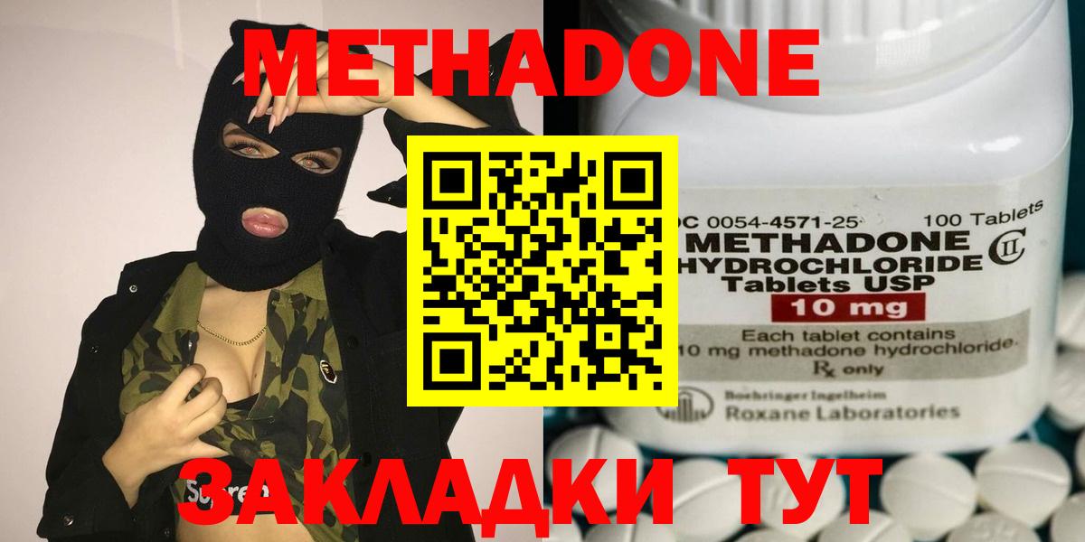 Метадон белоснежный  Вход с VPN  Жигулёвск  Метадон мёд 
