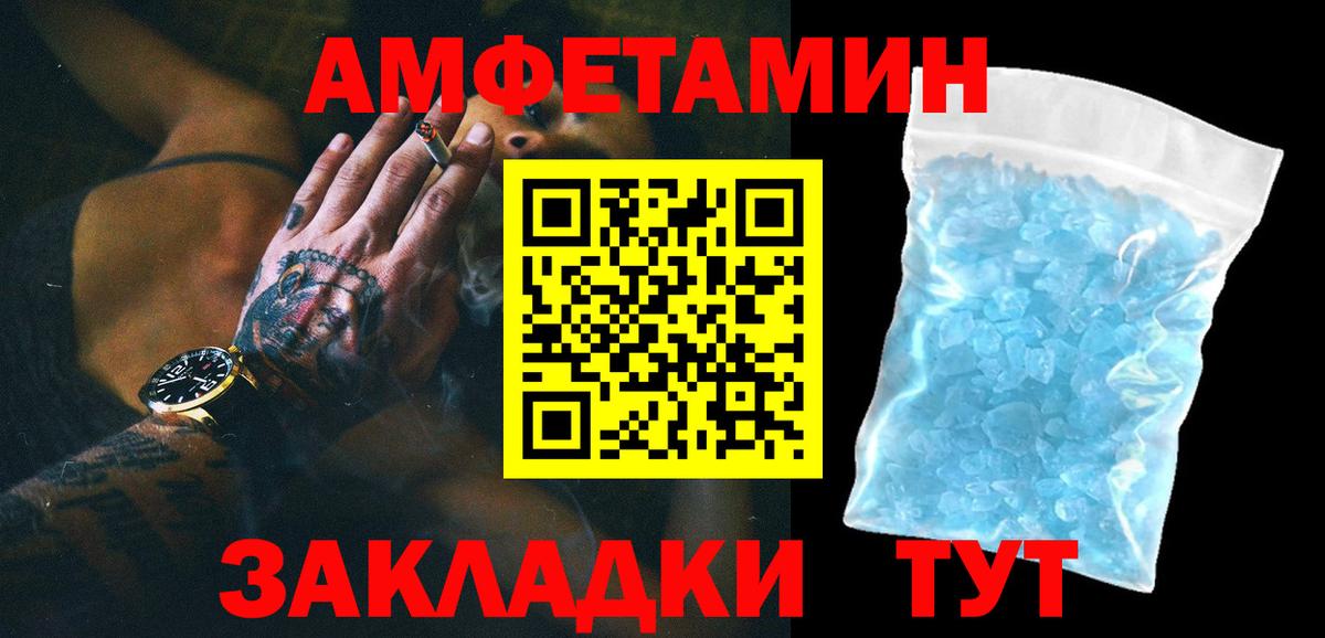 Жигулёвск  Первитин Декстрометамфетамин 99.9%  Вход с VPN 