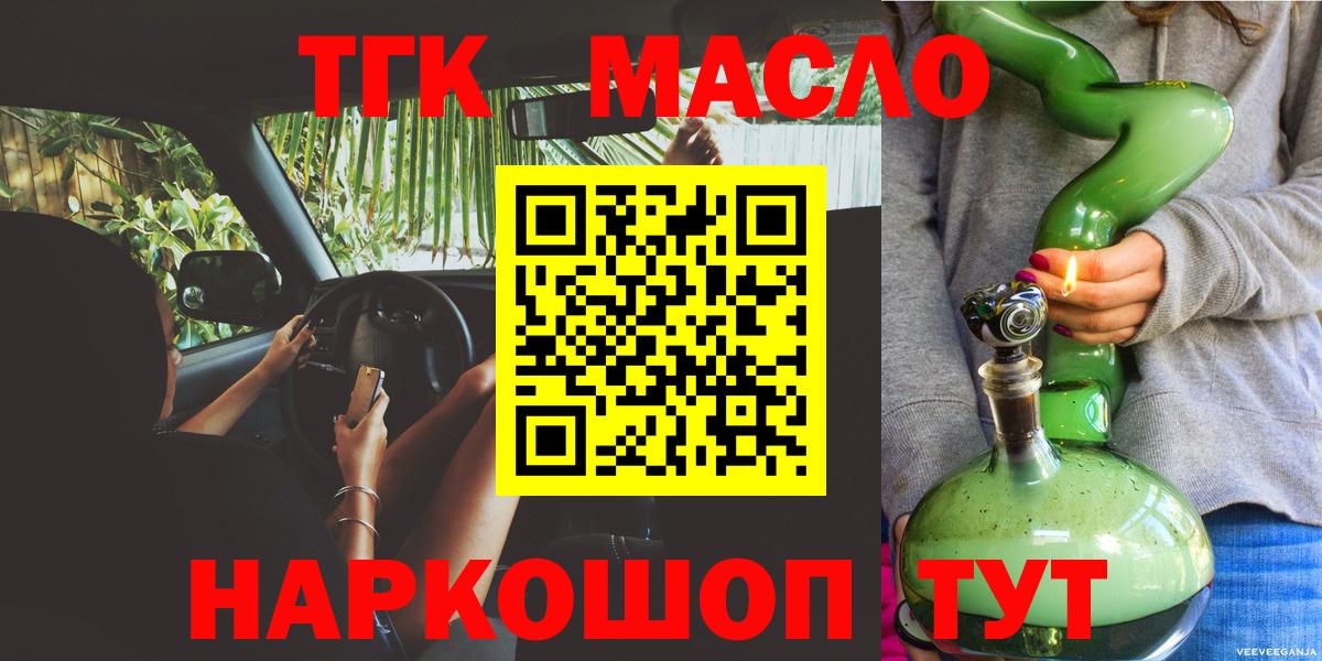 Дистиллят ТГК вейп с тгк Жигулёвск