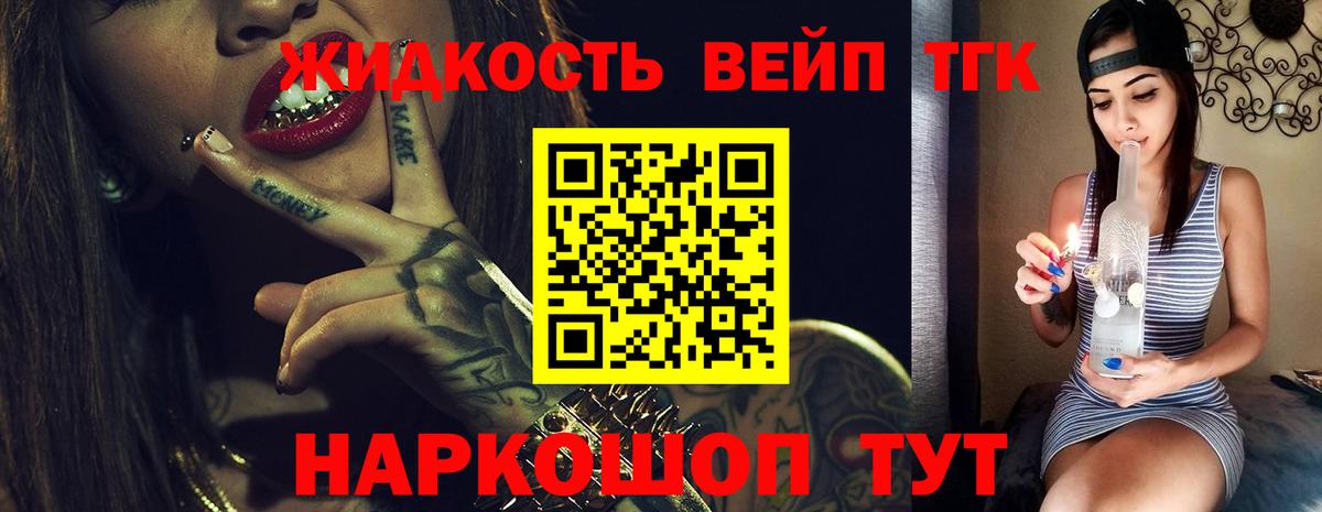 Жигулёвск  сколько стоит  Вход с VPN  ТГК гашишное масло 